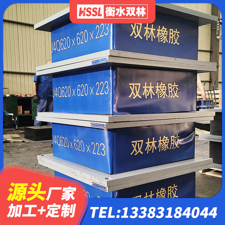靖远县HDR400隔震支座厂家 靖远县建筑建筑隔震支座生产厂家 靖远县高阻尼减震橡胶隔震支座源头工厂 靖远县LRB700铝芯橡胶隔震支座厂家 - 第2张