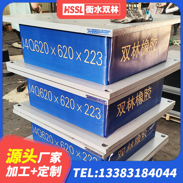 靖远县楼梯抗震支座厂家电话 靖远县叠层橡胶隔震支座什么价格 靖远县LRB900支座源头工厂 靖远县建筑铅芯型橡胶隔震支座厂家