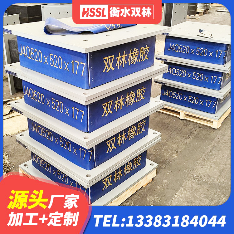 靖远县房建橡胶抗震支座生产厂家 靖远县LNR800天然橡胶隔震支座生产厂家 靖远县房屋隔震橡胶支座什么价格 靖远县LRB1300铅芯隔震支座 - 第5张
